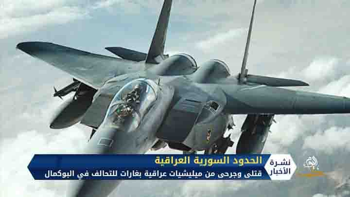 قصف أمريكي يستهدف ميليشيات إيرانية شرق سوريا بعد هجوم صاروخي على معسكر في العراق