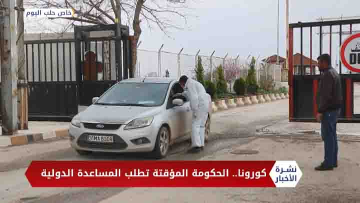 نشرة المساء 2020 03 22 Evening Newscast