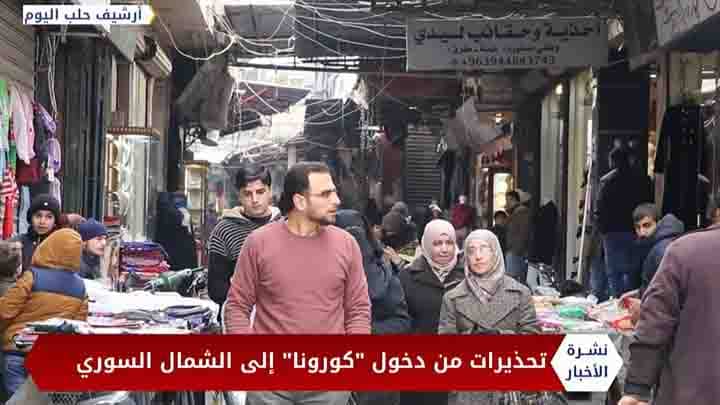 نشرة المساء Evening Newscast 11 03 2020