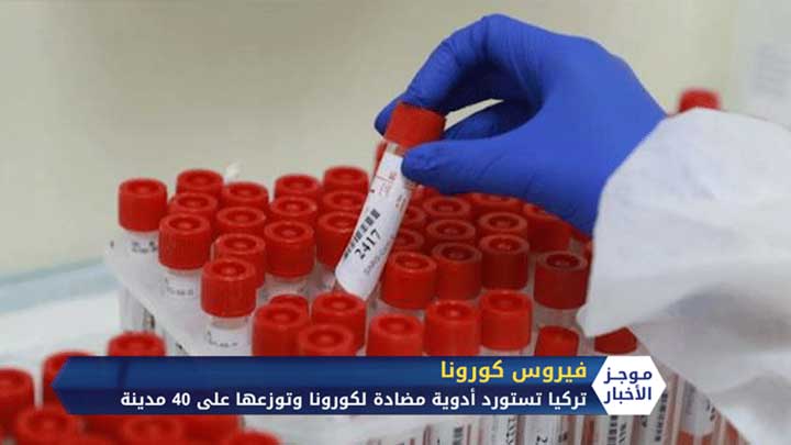 موجز الثانية عشر ظهراً 25 03 2020