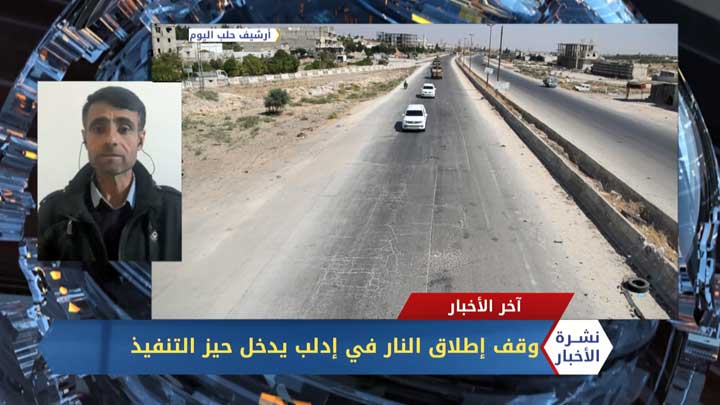 نشرة المنتصف 07 03 2020