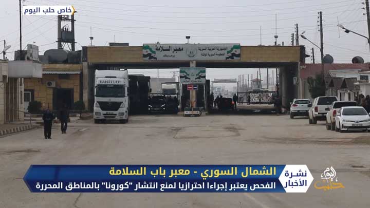 معبر باب السلامة يجري فحص الكشف عن فيروس كورونا للقادمين إلى سوريا منعاً من انتشاره في الشمال