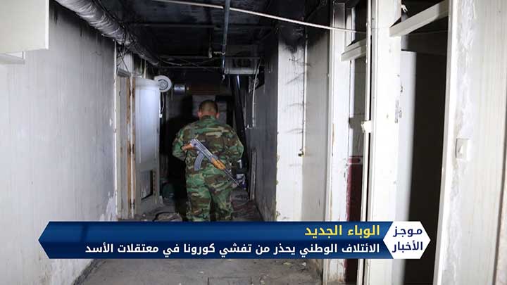 موجز الحادية عشر صباحاً 21 02 2020