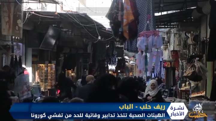 نشرة المساء 2020 03 24 Evening Newscast