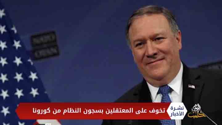 نشرة المساء 2020 03 26 Evening Newscast