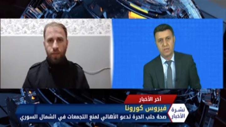 مداخلة بدر كجك – تدابير احترازية في الشمال السوري تحسباً لفيروس كورونا