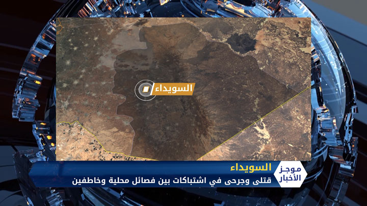 موجز الحادية عشر صباحاً 28 03 2020