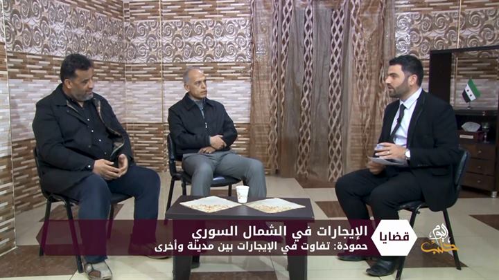 قضايا – الإيجارات في الشمال السوري