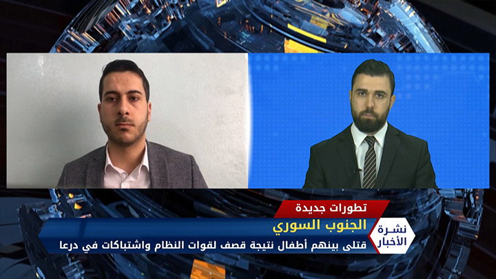 مداخلة إبراهيم الحريري – قتلى مدنيون بقصف للنظام في درعا