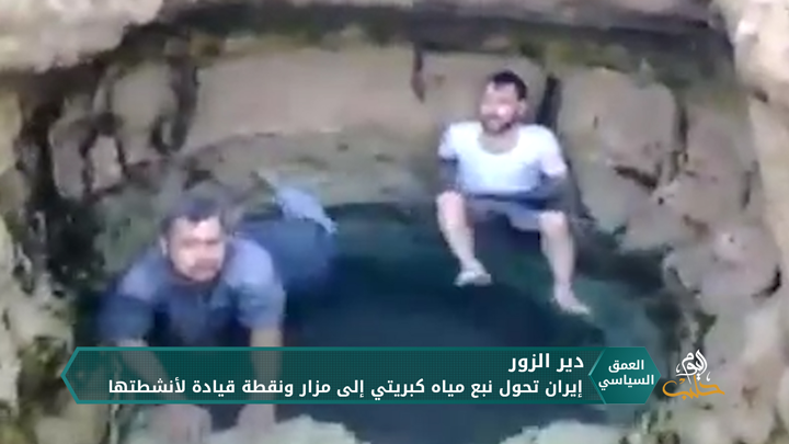 إيران تحول نبع ماء إلى مزار للحجاج بريف دير الزور الشرقي