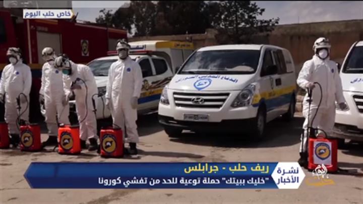 خليك ببيتك.. حملة توعية بمدينة جرابلس للحد من تفشي كورونا