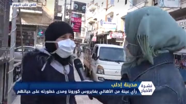 رأي عينة من الأهالي في مدينة إدلب بفيروس كورونا ومدى خطورته على حياتهم