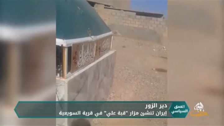 العمق السياسي: إيران تنشئ “مزارين” لحجاجها في دير الزور