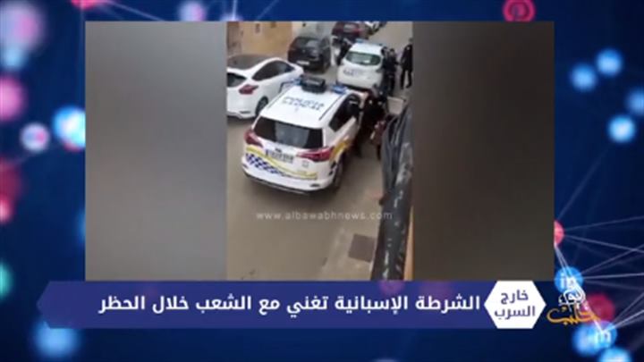 خارج السرب – إتلاف الأزهار في هولندا بسبب كورونا وإسباني يرتدي زي ديناصور متنكراً بسبب الحظر