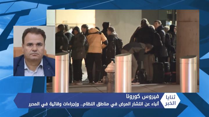 ثنايا الخبر – أنباء عن انتشار كورونا في مناطق النظام.. وإجراءات وقائية في المحرر