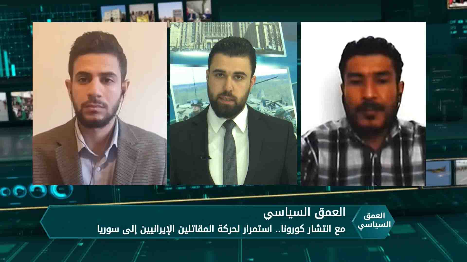 العمق السياسي: رغم مخاطر تفشي كورونا.. جميع الطرق مفتوحة من طهران إلى دمشق