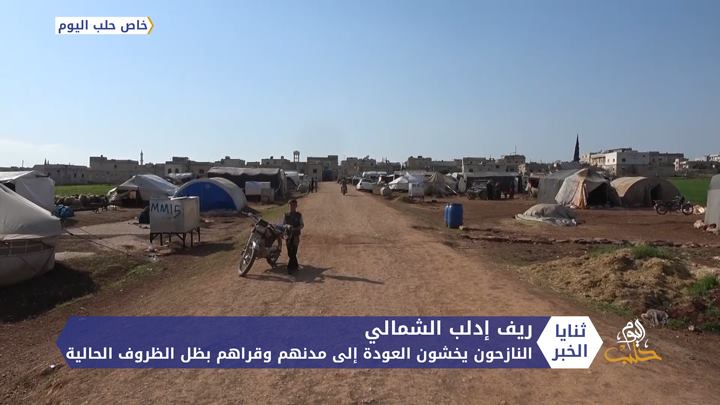 النازحون يخشون العودة إلى مدنهم وقراهم في ظل الظروف الحالية