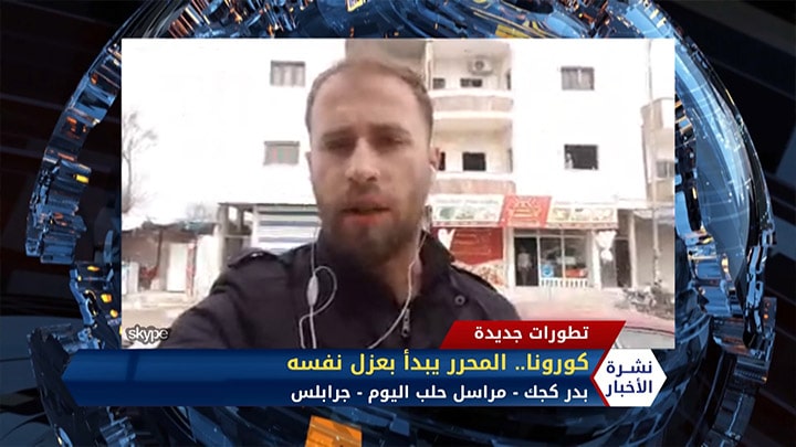 مداخلة بدر كجك حول تعليق الدراسة في المحرر