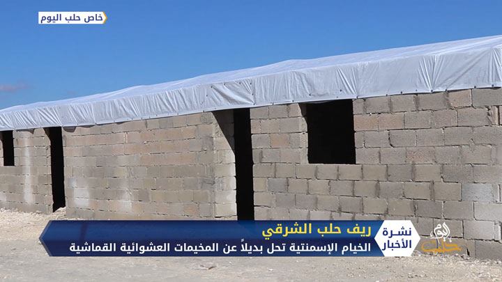 إنشاء مخيمات بخيم إسمنتية في الشمال السوري