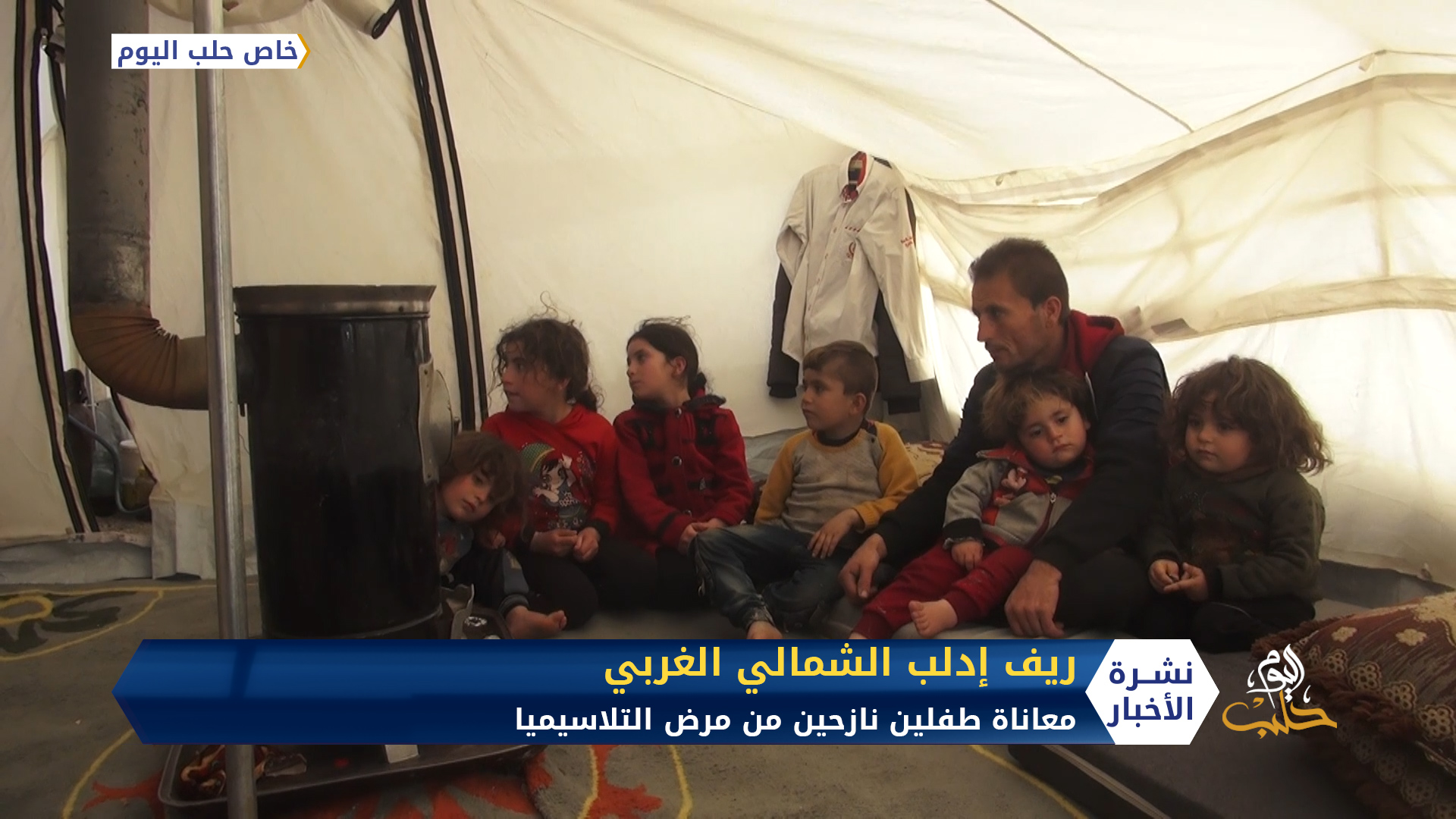 تُغَيِّبُ الرعاية الصحية عن طفلين مصابين بمرض التلاسيميا وتهدد علاجهما بالخطر