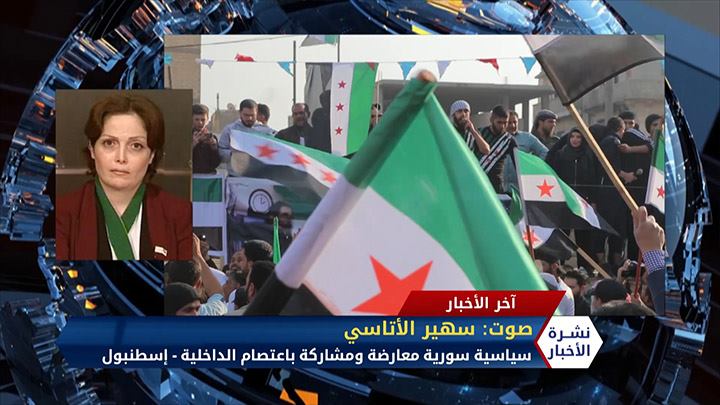 مداخلة سهير الأتاسي – 9 سنوات على اعتصام وزارة الدخلية