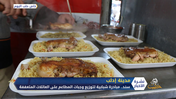 سند.. مبادرة شبابية تهدف لتوزيع وجبات الطعام الجاهزة على العائلات المتعففة في مدينة إدلب