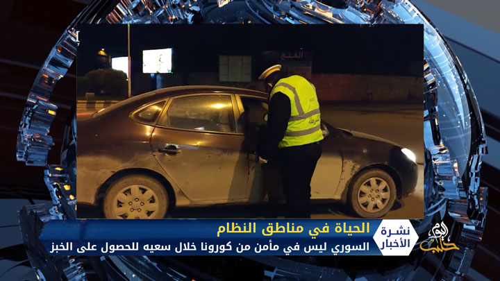 مشاهد صادمة من دمشق ..توزيع الخبز بين الإذلال وخطر كورونا