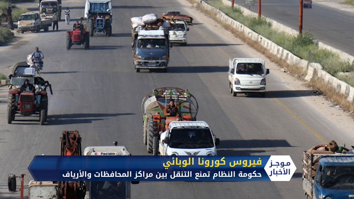 موجز الثانية عشر ظهراً 28 3 2020