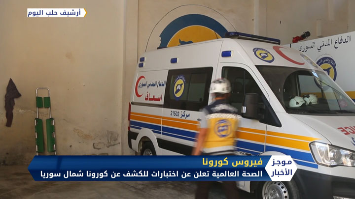 موجز الحادية عشر صباحاً 17 3 2020