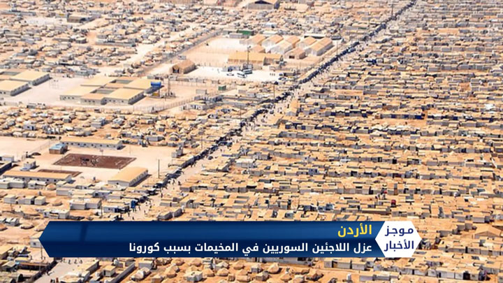 موجز الواحدة ظهراً 16 3 2020