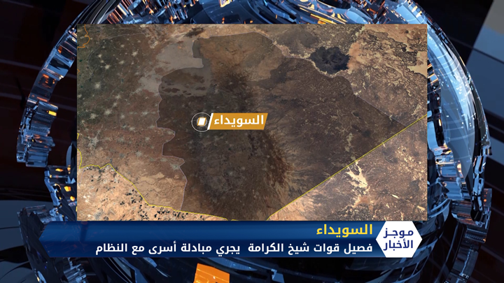 موجز الواحدة ظهراً 23 3 2020