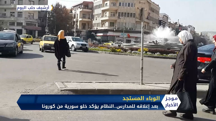 موجز أخبار الثامنة مساءً 14 3 2020