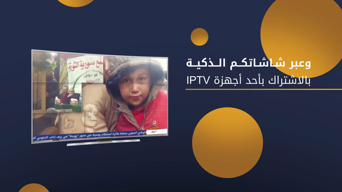 متابعة البث الحي لقناة حلب اليوم عبر الإنترنت