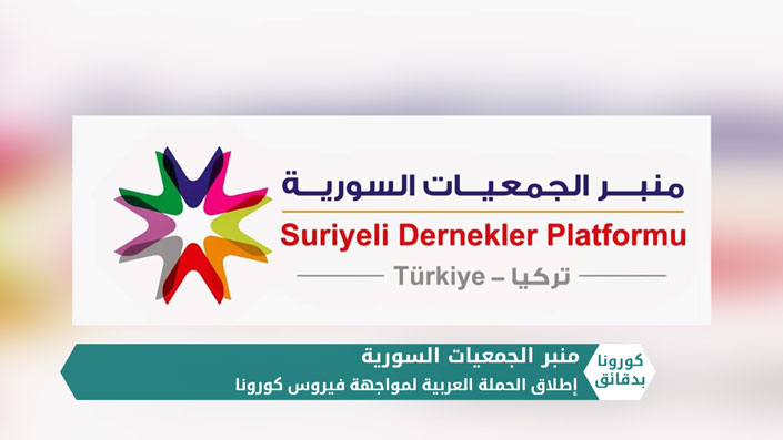 كورونا بدقائق 27 03 2020