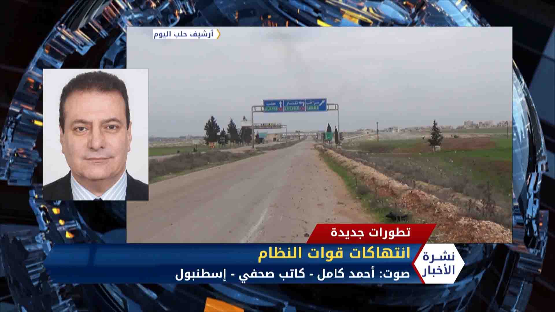 مداخلة أحمد كامل – منظمة هيومن رايتس ووتش تكشف انتهاكات لقوات النظام في إدلب