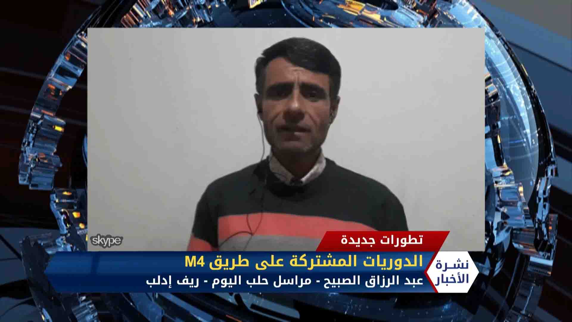 مداخلة عبد الرزاق الصبيح تسيير دورية تركية ثانية منفردة على طريق M4