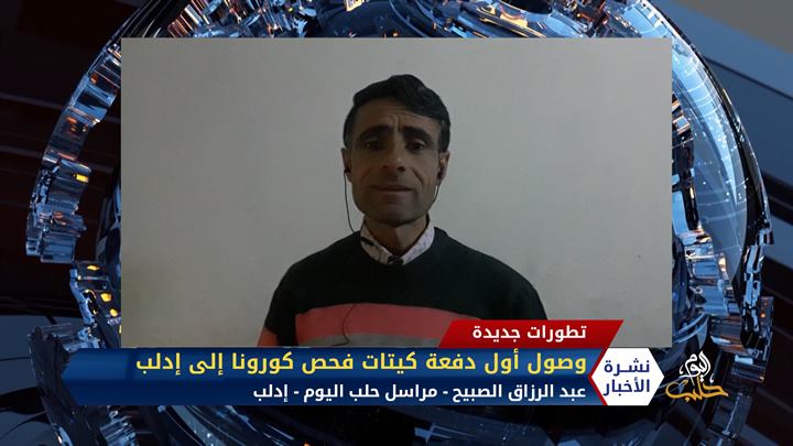 روسيا ترسل مساعدات لنظام الأسد لمواجهة كورونا