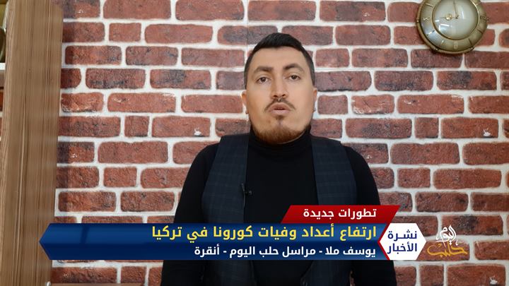 روسيا ترسل مساعدات لنظام الأسد لمواجهة كورونا