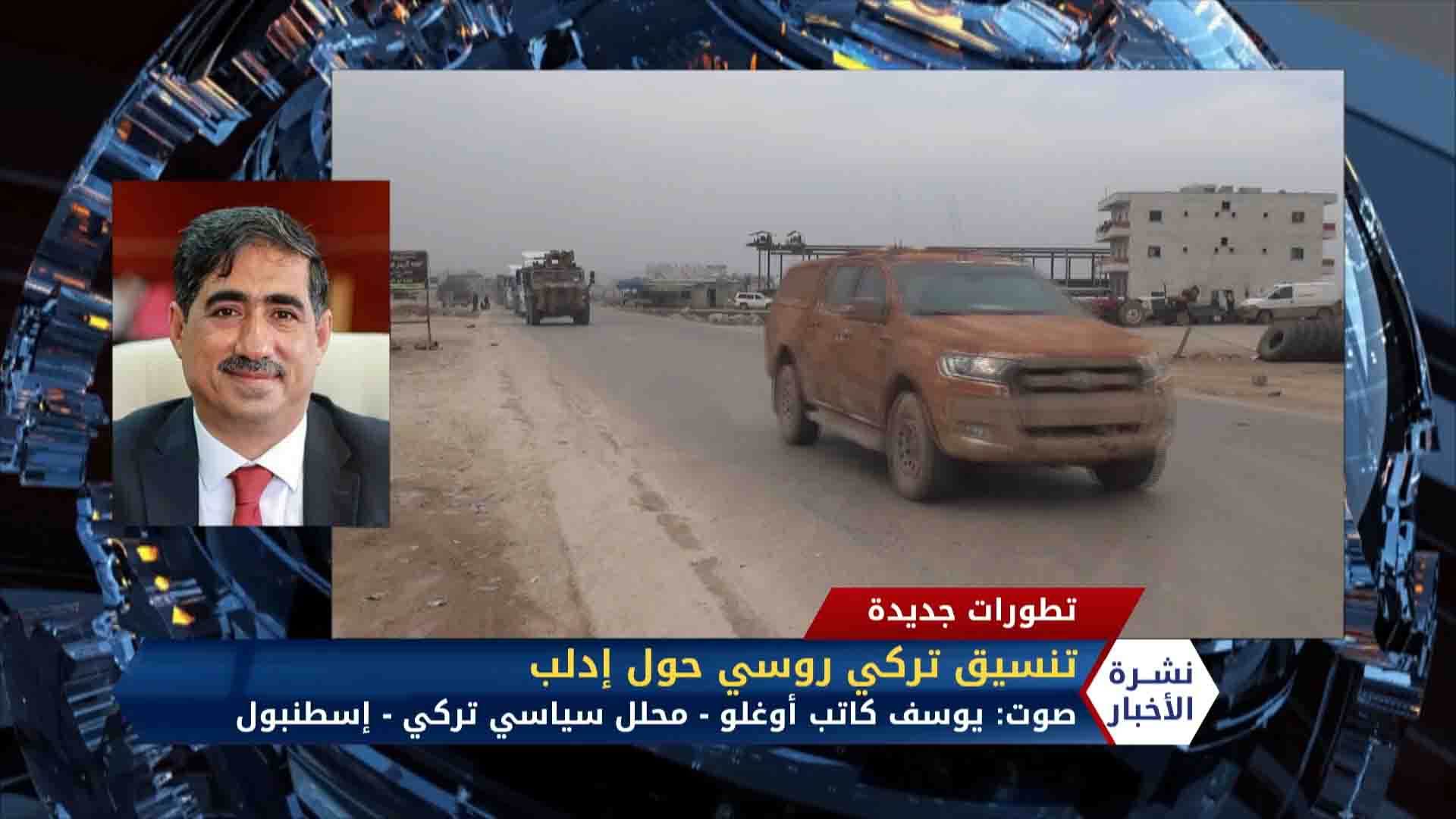 مداخلة يوسف كاتب أوغلو تركيا تكشف بنود اتفاقها مع روسيا حول وقف إطلاق