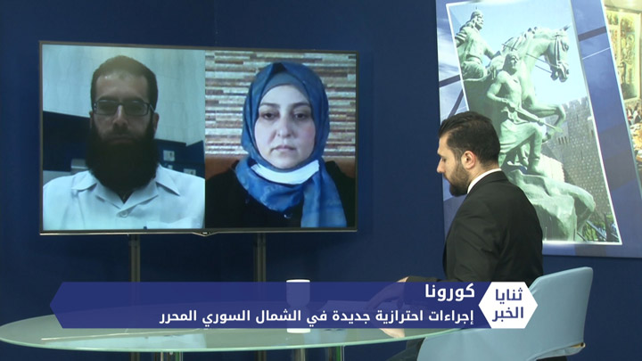 ثنايا الخبر: مديرية صحة إدلب تجهز مختبراً للكشف عن الفيروس وإجراء التحاليل