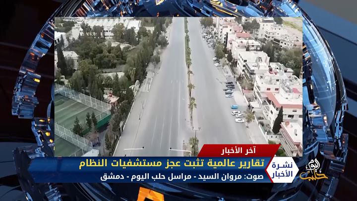 مداخلة عبد الرزاق صبيح – منسقو الاستجابة عودة ضيلة للمهجرين من أرياف حماة وحلب