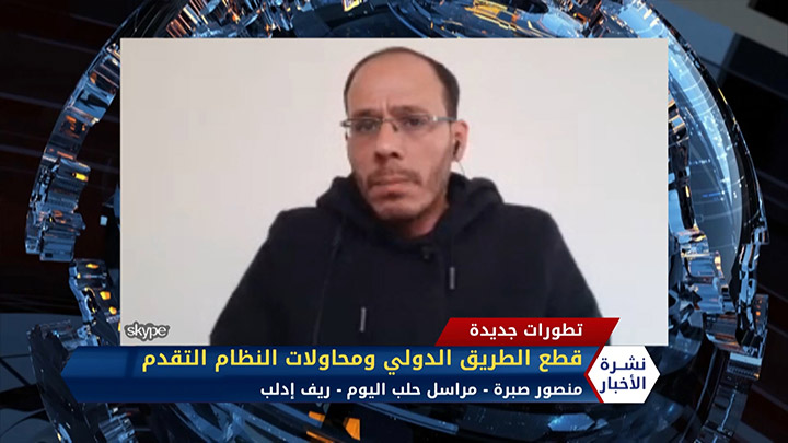 مداخلة منصور صبرة – قطع الطريق الدولي ومحاولات النظام التقدم