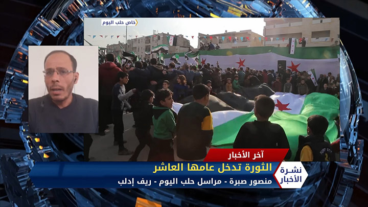 مداخلة منصور صبره – الثورة تدخل عامها العاشر