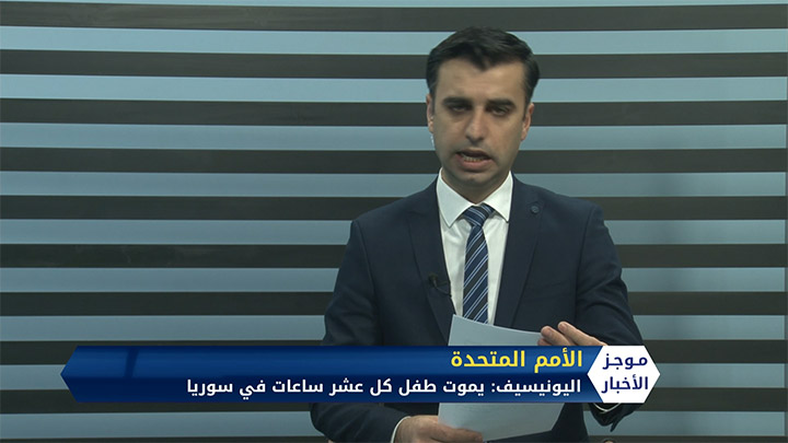 موجز الرابعة مساءً 14 3 2020