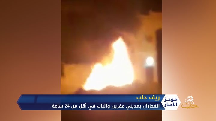 موجز الواحدة ظهراً 24 03 2020