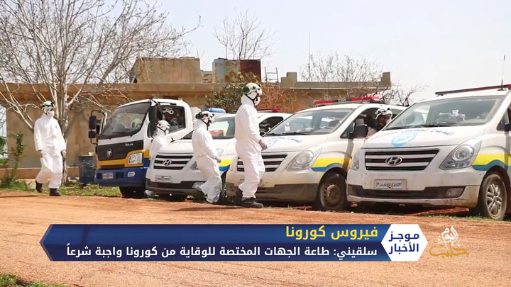 موجز الثانية ظهراً 30 03 2020