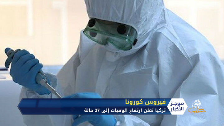 موجز الثانية عشر ظهراً 24 03 2020