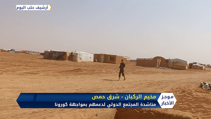 موجز الثامنة مساءً 21 03 2020