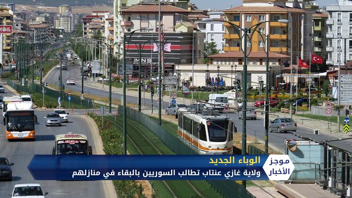 موجز الثامنة مساءً 29 03 2020