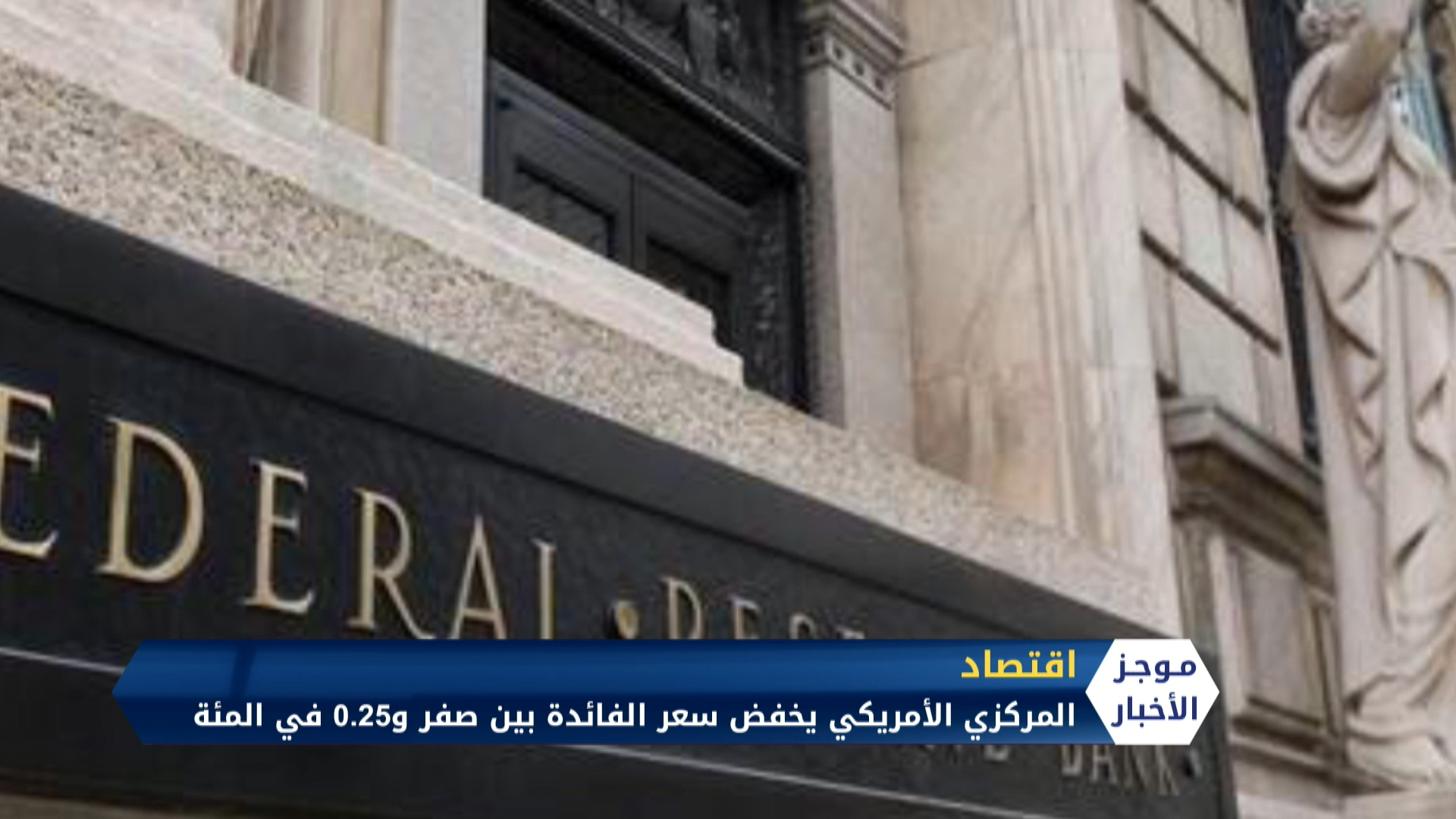 موجز الثانية عشر ظهراً 16 03 2020